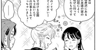 別荘が当たり前の世界？ お受験ママたちの家庭文化レベルが違いすぎる！／君の背中に見た夢は2（5）