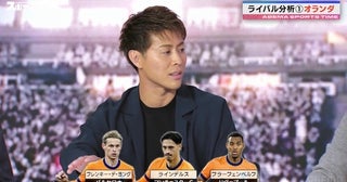  W杯で戦うオランダの警戒すべき“戦術を壊す２人”とは？ 