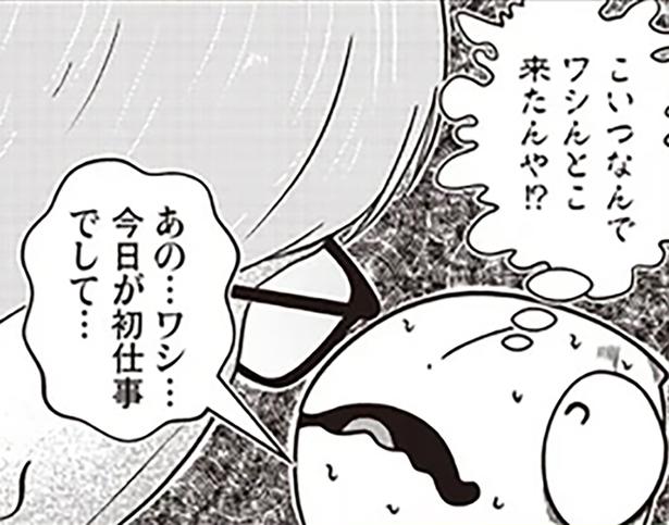 狂気をはらんだ目――夜逃げ作業中に現れたDV夫との修羅場／夜逃げ屋日記1（3）