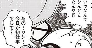 狂気をはらんだ目――夜逃げ作業中に現れたDV夫との修羅場／夜逃げ屋日記1（3）