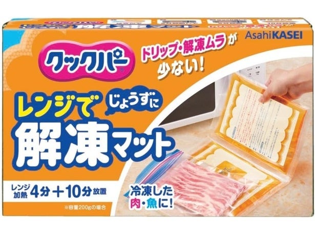 ドリップを抑えてムラなく解凍！肉も魚もすぐ調理OK【旭化成】クックパー レンジ解凍マットがAmazonで販売中！