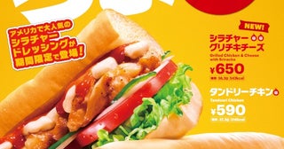 サブウェイから夏にぴったりのうま辛チキンサンド2種が新登場！爽快なミントアイスティー＆お得な夏の福袋もチェック