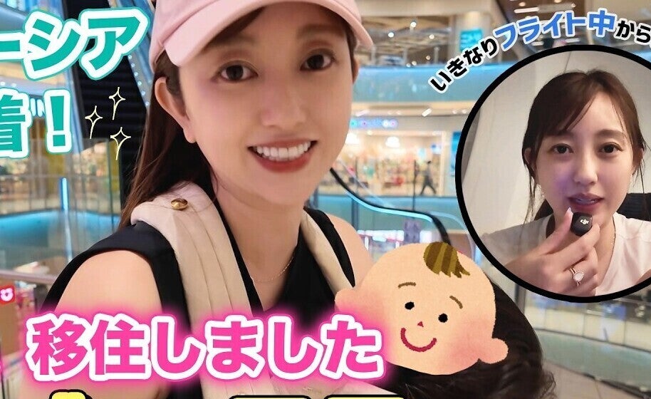 菊地亜美さん「パパがかわいそう」の声に「いろんな道を考えて出した結論」と説明マレーシア移住生活がスタート