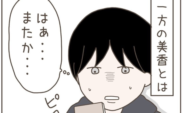 養育費をゴネる妻「千円だけ？セコくない？」不倫して、子を捨て離婚…身勝手な要求に夫は？