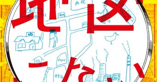 3月開幕の玉田企画の新作公演『地図にない』第3弾出演者＆メインビジュアル公開