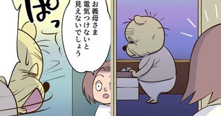 「電気つけないで！」暗い洗面所でメイクをする義母。照明を拒んだ理由に戸惑ったワケ＜義母と同居＞