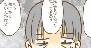 「こんな園に預けたくない…」保育園のハラスメントが明るみに→園のまさかの対応…どよめいたワケは？