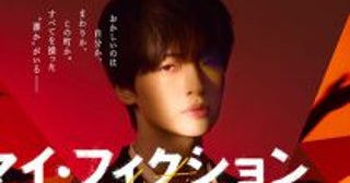 「マジで向いてない」キスマイ・玉森裕太が『マイ・フィクション』TVer1000万再生で再脚光。激動の24年…挫折を乗り越えた“泥臭い”進化
