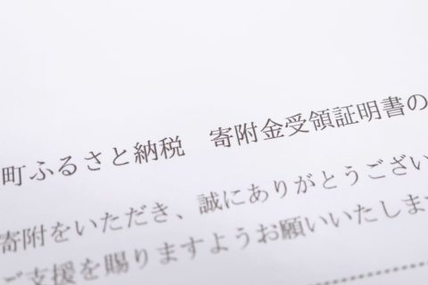 【ふるさと納税】「年収800万円だから」と、妻が“1万円×10自治体”に寄附！「上限額は超えてない」けど、手続きが面倒になりますよね？ 還付金額が変わったりしますか？