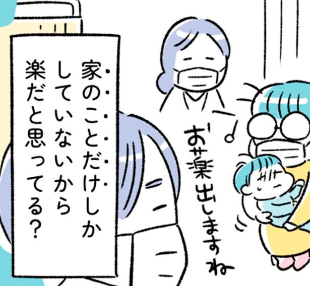 「妻は家のことだけしかしてないからラクしてる」と思ってる？子どもが熱を出しても夫は【“生きづまる”私たち～ももかの我慢】（1）
