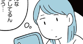 「いいものを効率よく与える」ことが母の役目。受験の情報収集は加速して…／すべては子どものためだと思ってた（11）