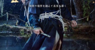 ナム・ジュヒョク、除隊後復帰作『トングン －呪いの宮－』Netflixにて7.17配信スタート