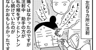 「トントントン」かむ力がサメ級の私が受けたボトックス治療で衝撃の展開＜ときめけBBA塾＞