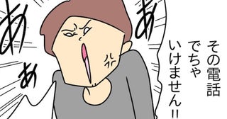 「電話に出るな！」妻からの着信を夫が阻止！？義両親に隠したい真実とは…＜お金を使いこむ夫＞
