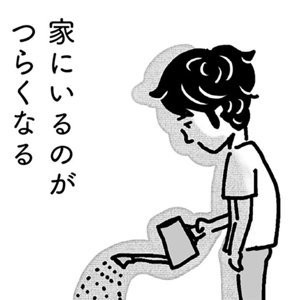 「家にいるのがつらい」妻に本音を言えない42歳夫の限界。家庭に安らぎを失った男が、最後に選んだ“逃げ場所”とは【著者に聞く】