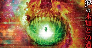 ホラーアンソロジー「V/H/S」新作、7月4日から劇場公開！コンセプトは「宇宙」、マイク・フラナガンらが参加