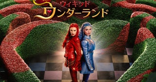 過去を変えたら、親友がヴィランに！「ディセンダント」最新作7月24日配信決定