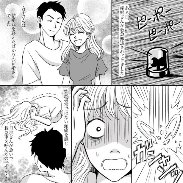 「こんなに大変だなんて、知らなかった…」7年の不妊治療後に出産した女性が、育児ノイローゼに／ナース漫画