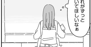 「しなくていい」夫婦関係が快適すぎる。ずっと続いて欲しいとさえ思えて…／夫に「したくない」が言えない（16）