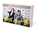 ＜最終回目前！＞『銀河の一票』最後だけでも見る価値ありのポイント3つみんなの感想を添えて