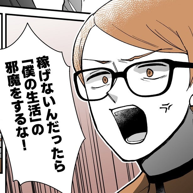 外面完璧なインフルエンサー夫「家事はお前がやれ」→追い詰められた妻の“究極の逆転劇”とは【漫画家に聞く】