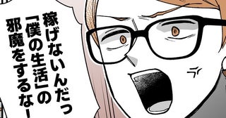 外面完璧なインフルエンサー夫「家事はお前がやれ」→追い詰められた妻の“究極の逆転劇”とは【漫画家に聞く】