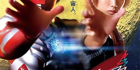 『ウルトラマンオメガ』に会いに行こう！ イベント情報続々発表