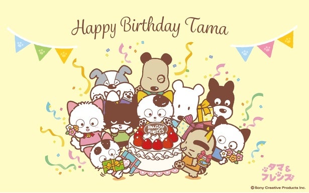 「タマ＆フレンズ」タマの誕生日を記念して公式EC先行アイテムを販売！限定ノベルティ配布のほか、壁紙＆LINEスタンプも登場