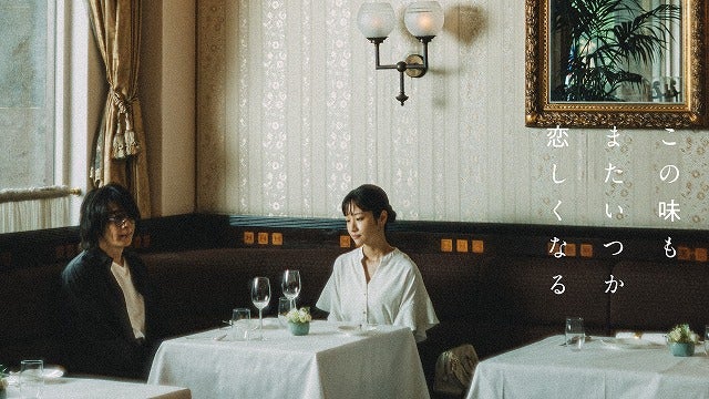 高橋一生主演のNHKオムニバスドラマ「この味もまたいつか恋しくなる」放送日時＆追加出演者が決定！
