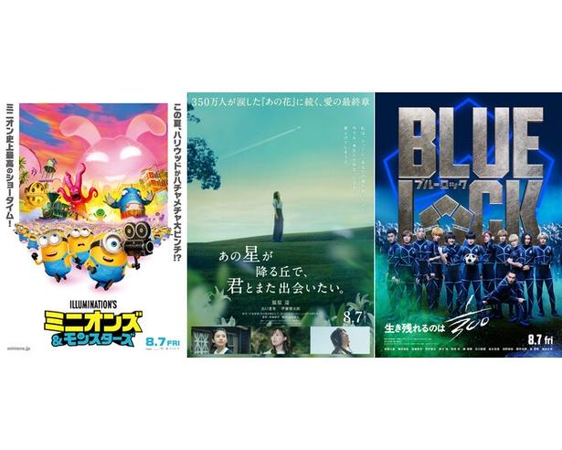 【映画ランキング】『ちいかわ』が首位返り咲き！『スパイダーマン』2位、『トイ・ストーリー5』は100億円突破