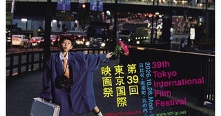 第39回東京国際映画祭ポスター公開！チケット料金改定、学生料金は値下げ
