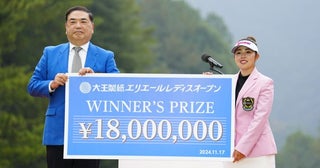 山下美夢有が1800万円獲得竹田麗央は史上最高額更新【女子賞金ランキング】