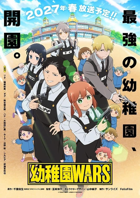 「幼稚園WARS」に大和田仁美、日野聡、伊瀬茉莉也が出演決定PVでアニメ映像お披露目