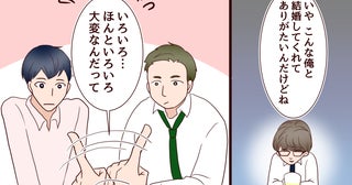 「年の差婚って大変なんだよ…」15歳年下の妻とのすれ違いの連続に夫は限界寸前!?