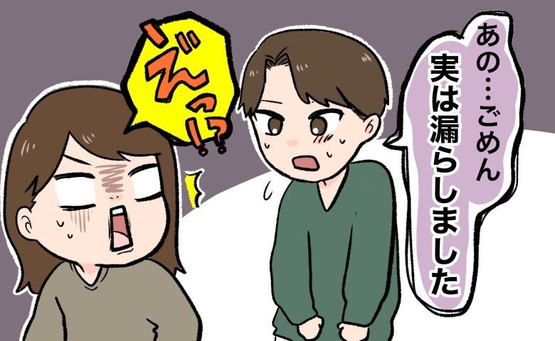 「あの、漏らしました…」えぇ！？トイレから出てきた彼の衝撃告白に思わず…！？