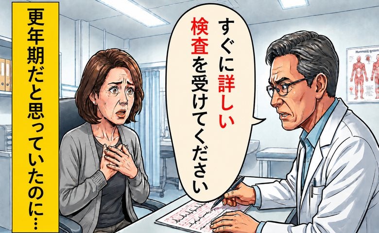 「歩くだけでめまいが…」更年期と誤解した動悸の診断結果。心臓に潜んでいた病の正体は【体験談】