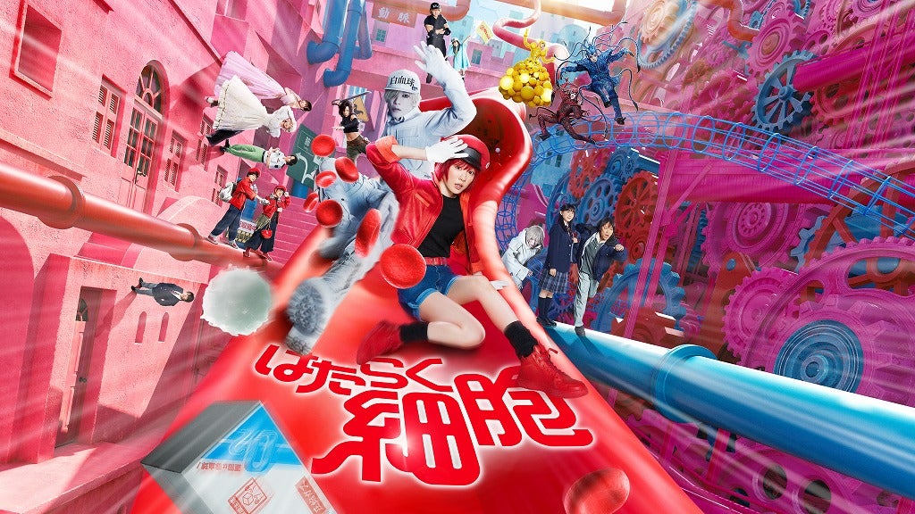 永野芽郁×佐藤健「はたらく細胞」金曜ロードショーで1月30日に地上波初放送！本編ノーカット