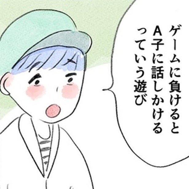 【いじめ？】「ゲームに負けたらA子に話しかける遊び」が流行→遠くから見て笑う男子たちの歪んだ娯楽【作者に聞く】