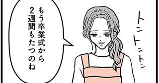 「高校に進学しない」中学で不登校になった息子の選択に母は…／15歳の息子が消えた日（1）