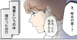 残業は嘘だったの？夫の借金返済のため、昼も夜も働きづめの妻が責められて／夫がゴミだと気づいたので捨てさせていただきます（5）