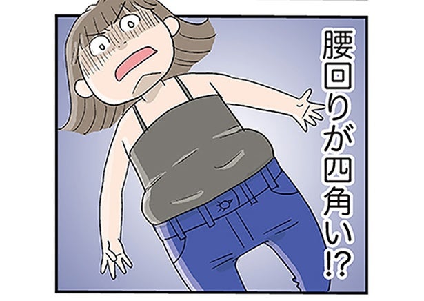 腰回り、四角くなってない!?アラフィフ母の食生活とダイエット事情
