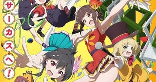 オリジナルTVアニメ「グロウアップショウ ～ひまわりのサーカス団～」の主題歌をNOMELON NOLEMONとAoooが担当