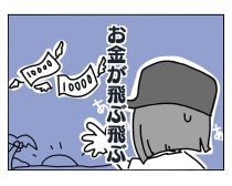 子どもの“教育”のため、家族4人で海外移住。金銭面で直面した“思わぬ落とし穴”とは