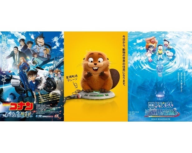 【最新映画ランキング】『名探偵コナン』シリーズ最高のオープニング成績で初登場1位！『ドラえもん』はV6ストップも累計39億円突破、『ウィキッド』20億円の大台に到達