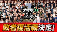 『キングオブコント2026』大会史上初の敗者復活戦開催決定！ 決勝戦審査員を2名増員
