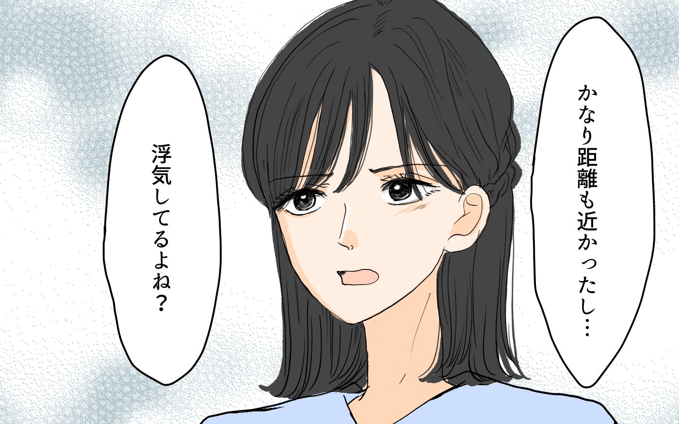 「私のこと裏切ってるよね!?」完璧だと思っていた夫の衝撃告白…妻が知らなかった夫の秘密とは？
