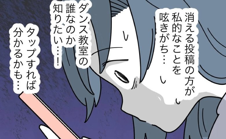 「中傷犯は誰？」SNSで探ろうとする母親を制止！ママ友が止めた意外なワケは？＜子どもを晒すママ＞
