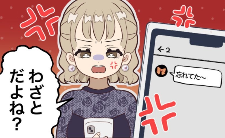 友人の結婚式に行ったら…「名前がありません」え？→確認すると「招待してたの忘れてたｗ」