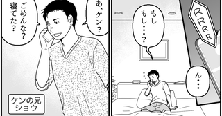 ＜夫、「育休3年」宣言！？＞「妻子が出て行った」両親と兄夫婦の反応【第10話まんが：夫の気持ち】