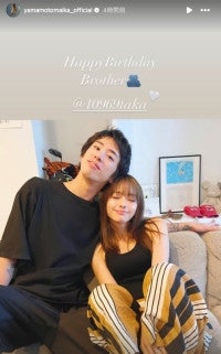 山本舞香、義兄・ワンオクTakaと寄り添う2ショット公開「Happy Birthday Brother」